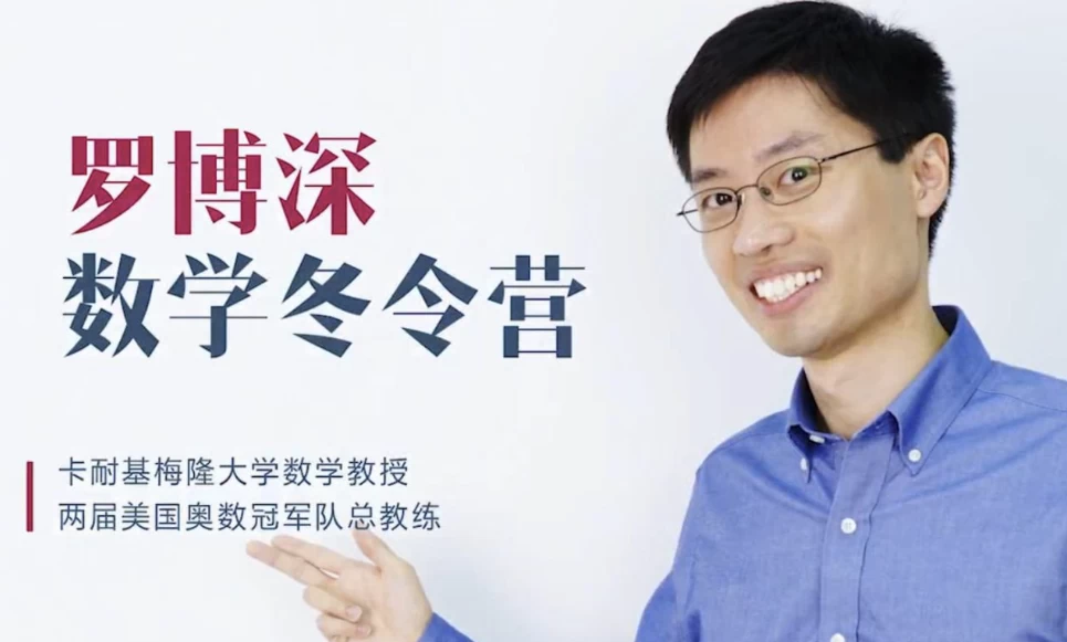 罗博深《数学冬令营(小学阶段)》-大磊资源网