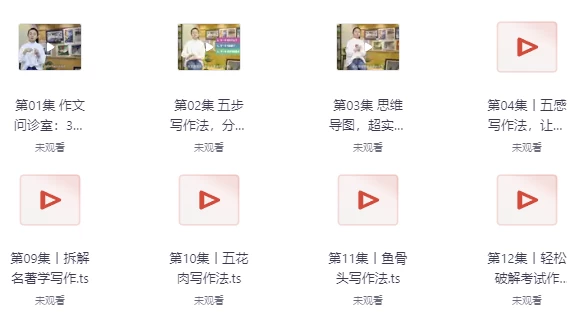 超级作文课，让孩子轻松搞定写作-大磊资源网