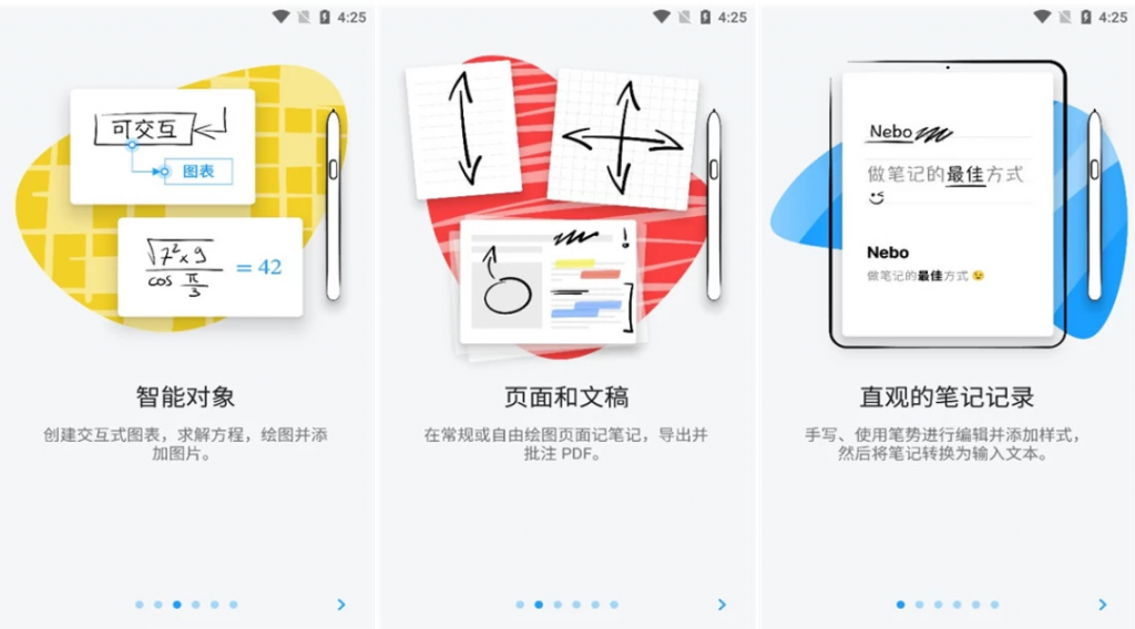 Nebo笔记和PDF标注v6.4.8功能解锁-大磊资源网