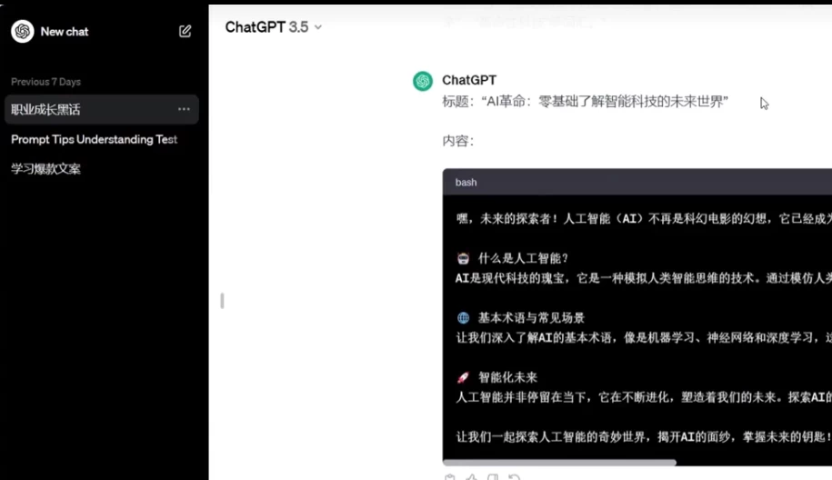 AI高效使用指南：如何有效提问+关键提示词大全-大磊资源网