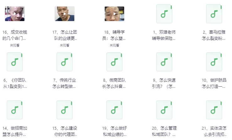 打造你的引流、转化、团队系统，让你收获很多引爆流量、翻倍业绩的“杀手锏”-大磊资源网