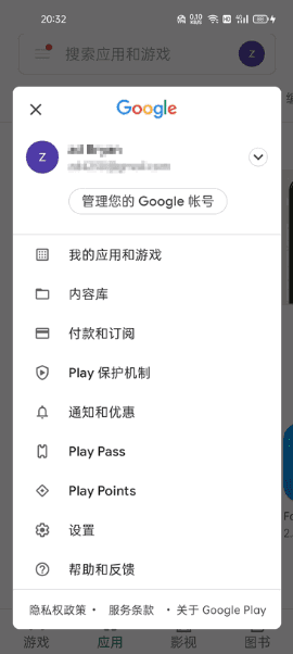 谷歌商店客户端GooglePlayStorev45.8.21-大磊资源网