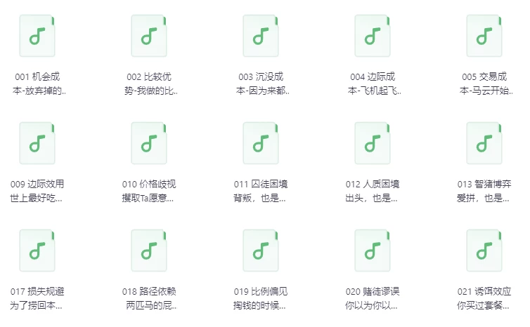 老路：用得上的商学课-100节（完结）-大磊资源网