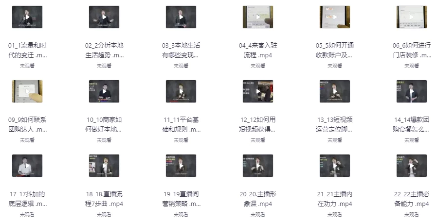 抖音本地生活实操营，抓住抖音本地生活风口，让你的生意逆风翻盘-大磊资源网