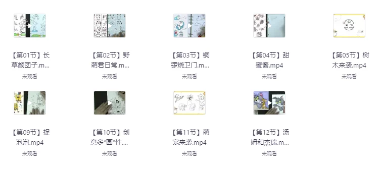 大鹏教育《简出新创意手绘甜品课》-大磊资源网