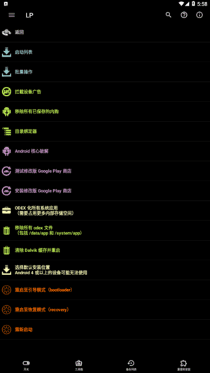 LuckyPatcher(幸运破解器APP)v11.8.6Build1946-大磊资源网