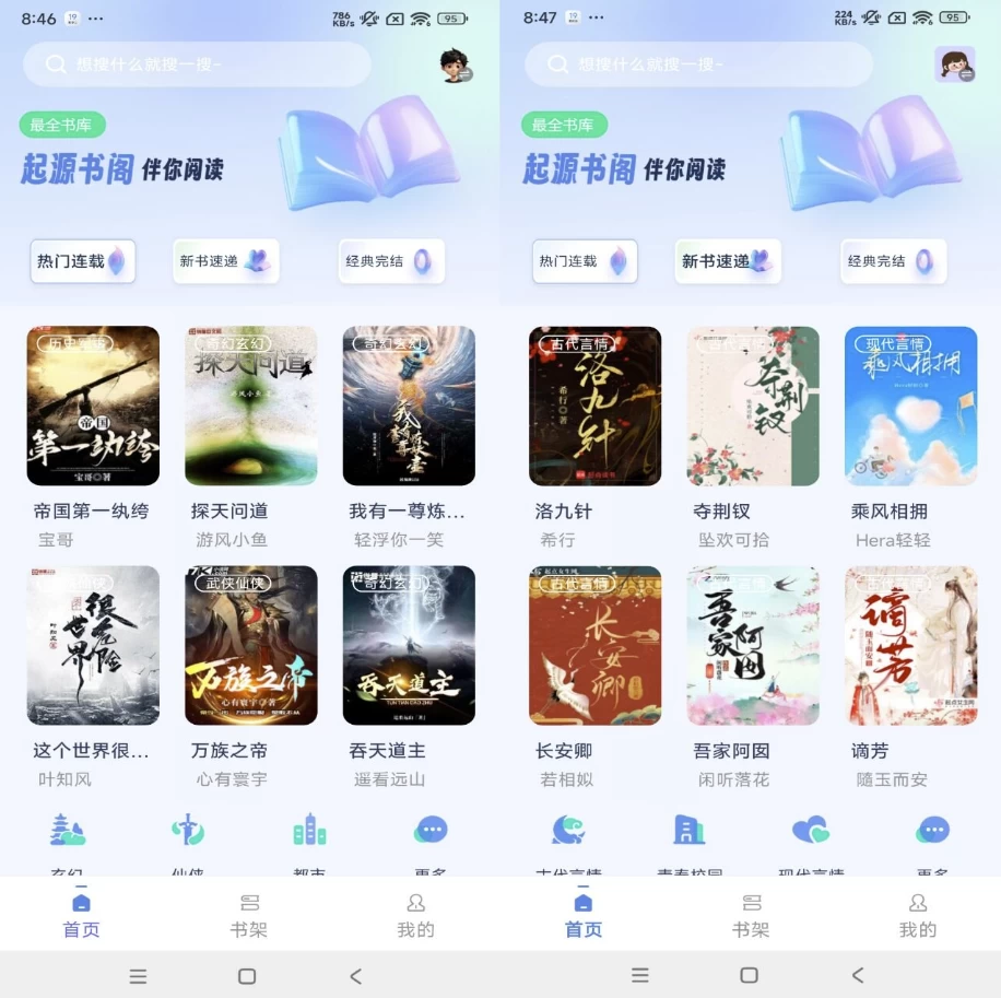 起源书阁v1.5.4解锁去广告-大磊资源网