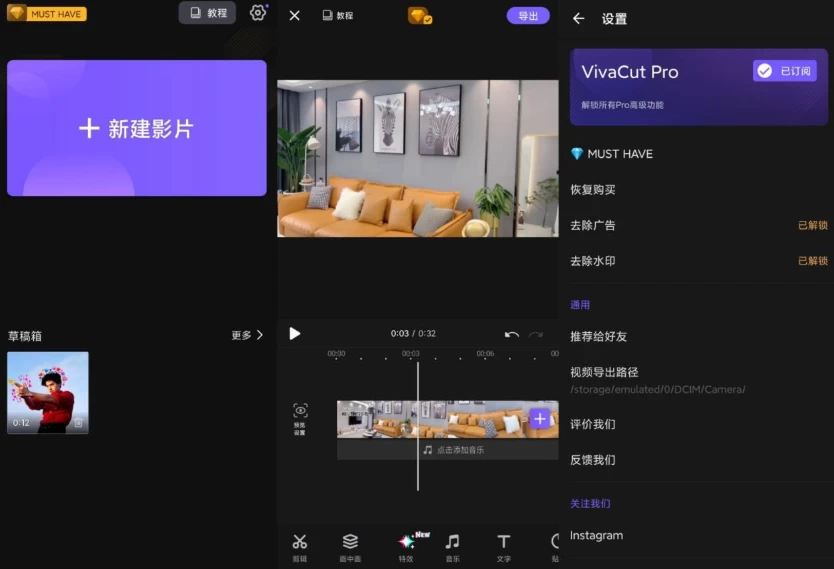 VivaCutProv4.1.6影视编辑神器，一款专业视频剪辑软件，解锁高级版-大磊资源网
