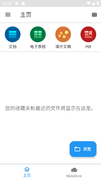MobiOfficePremium+PDFv15.4.55968解锁高级版-大磊资源网