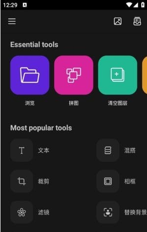 PhotoStudioPRO安卓版(照片编辑应用)v2.8.1.4152修改版-大磊资源网