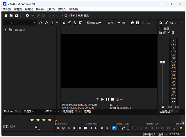 MAGIXVegasPro(视频编辑软件)v22.0Build248中文破解版-大磊资源网