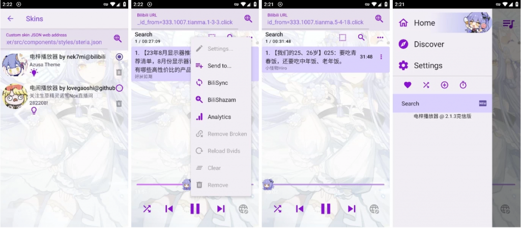 APM第三方Bilibili音频播放器v3.2.6-大磊资源网