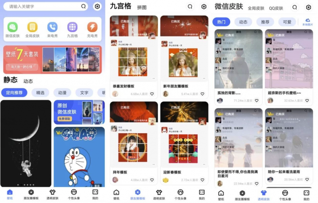 动动壁纸v4.9.0高级版-大磊资源网