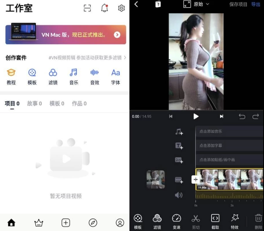 VN视频编辑器v2.5.0_6014纯净版-大磊资源网