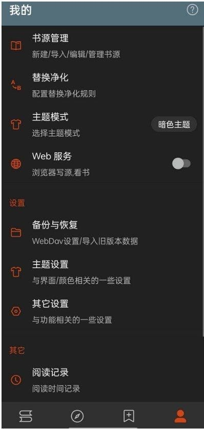 阅读APP(安卓小说软件)v3.25.04160000解除限制版-大磊资源网