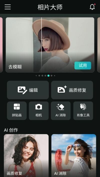 PhotoDirector安卓版(相机大师安卓版)v20.0.2b90200020修改版-大磊资源网