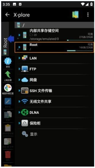 X-plore安卓版(安卓手机文件管理器)v4.43.01修改版-大磊资源网