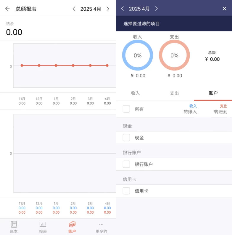 快捷记账v4.9.30去广告-大磊资源网