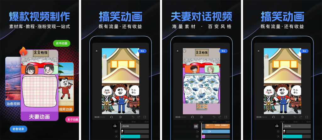 趣映v2.6.6，动画视频制作利器，一键解锁爆款创意-大磊资源网