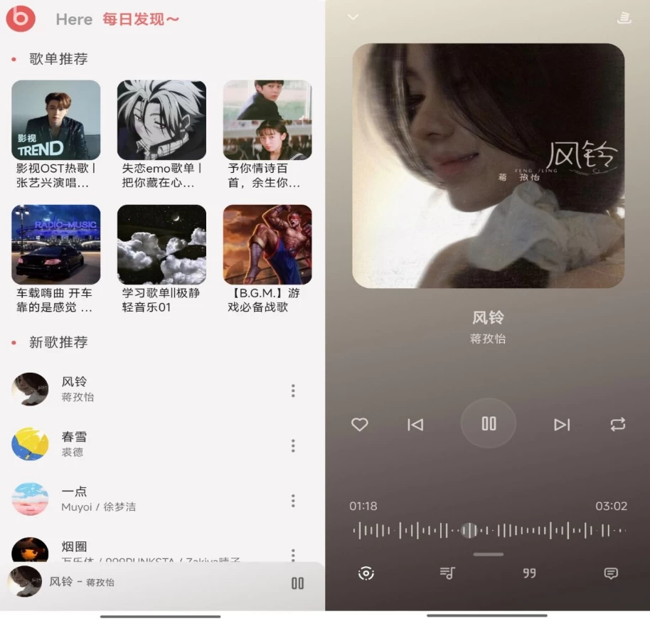 BuJuanv2.0.5，基于网易云音乐开发的第三方客户端-大磊资源网