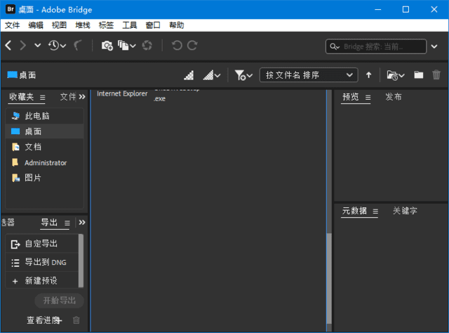 AdobeBridge2025(BR2025破解版)v15.0.4.534直装破解版-大磊资源网
