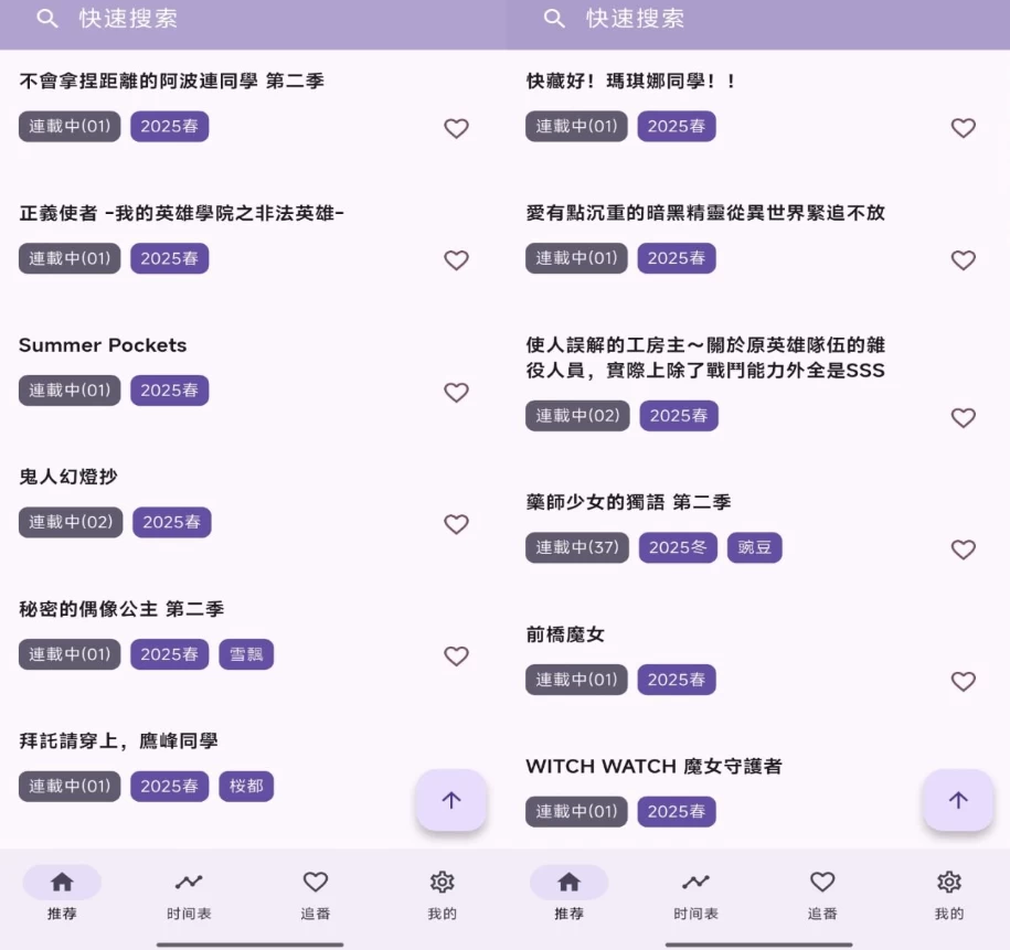 一个动漫v1.3.8解锁去广告-大磊资源网