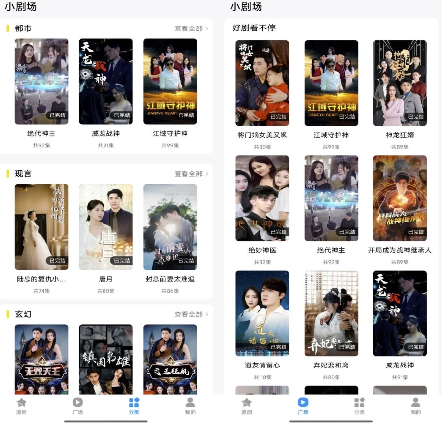 抖看小剧场v1.2.0解锁会员-大磊资源网