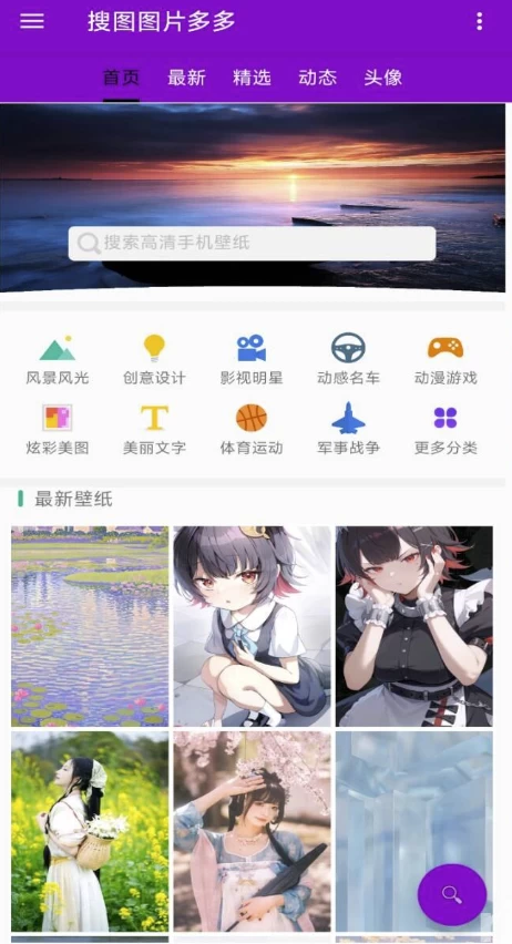 搜图多多v1.4.0解锁去广告-大磊资源网