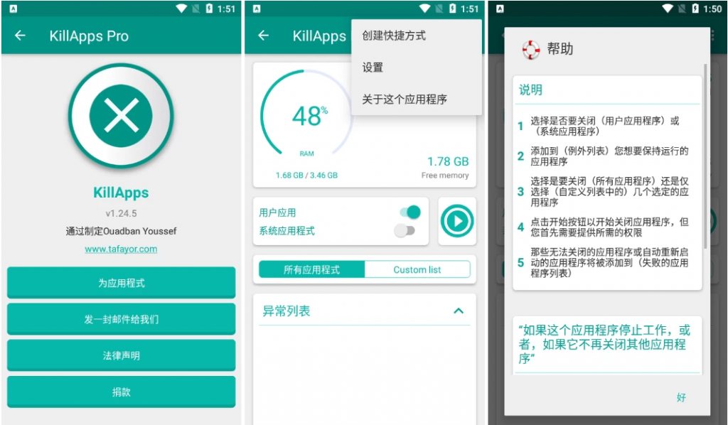 KillAppsPro关闭应用v1.54.13轻松、快速关闭所有正在运行的应用程序，解锁专业版-大磊资源网