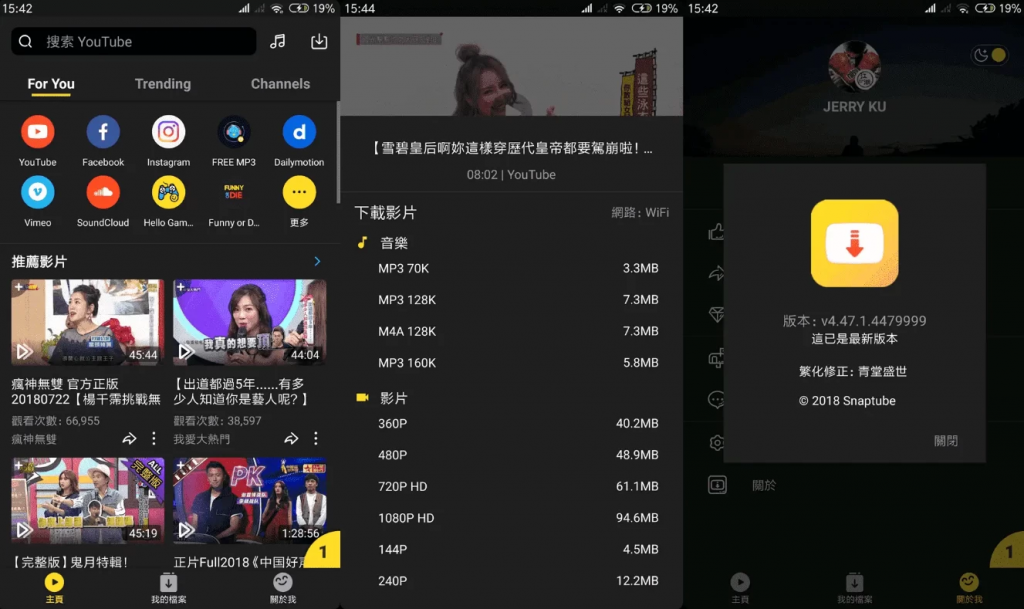 SnapTube油管下载器v7.38.0.73850110，一键下载YouTuBe视频和音乐，解锁高级版-大磊资源网