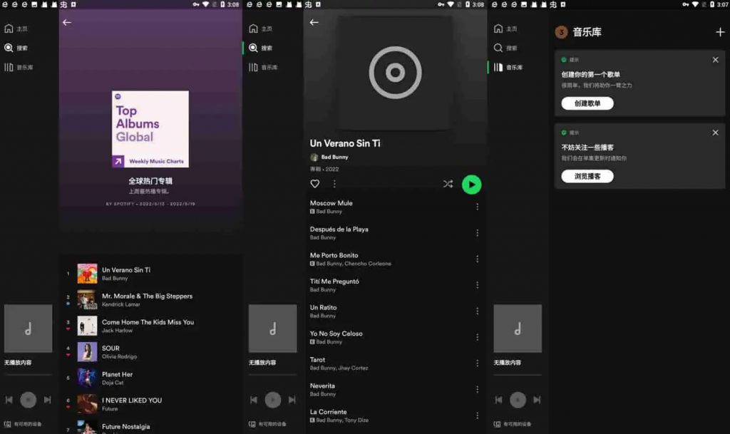 Spotifyv9.0.32.624国外很有名的音乐播放器，解锁高级版-大磊资源网