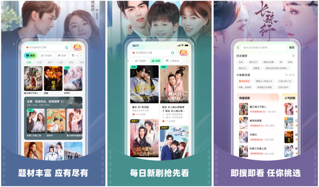 星芽免费短剧v3.8.5.0高级版热门短剧视频软件，去广告纯净版-大磊资源网