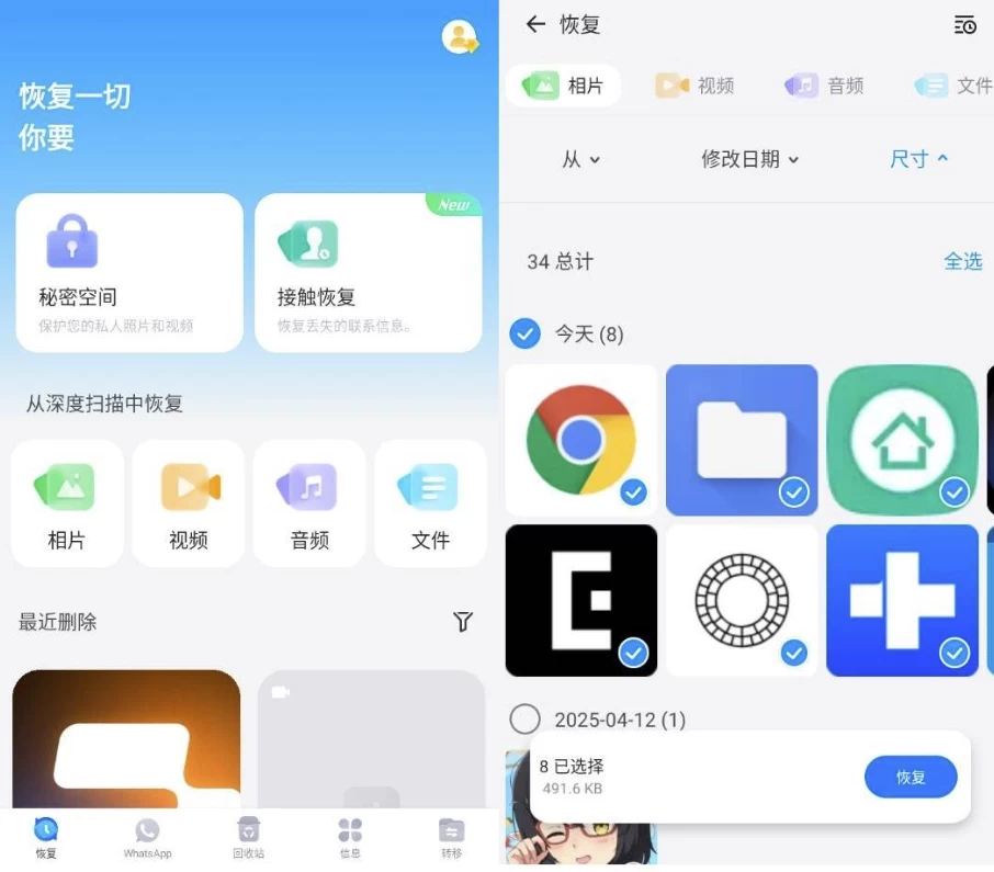 Dr.FonePro丰博士数据恢复v5.1.6.656汉化版-大磊资源网