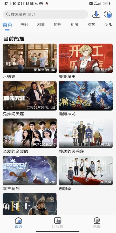 枫韵视界v2.1.0解锁去广告-大磊资源网