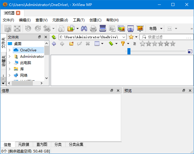 XnViewMP(图像浏览和转换软件)v1.8.8中文绿色版-大磊资源网
