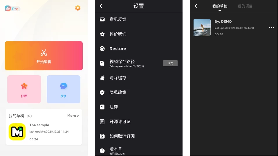 MyMovie微剪辑v14.6.1修改版-大磊资源网