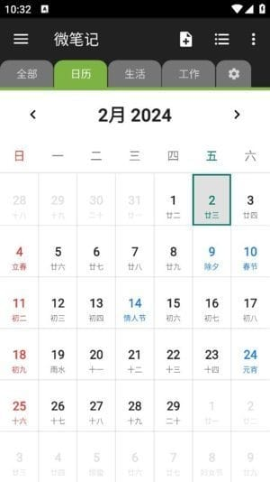 微笔记APP(WeNote直装解锁高级版)v6.29修改版-大磊资源网