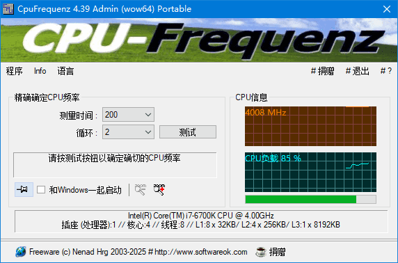 CpuFrequenz(CPU运行频率检测工具)v4.44多语便携版-大磊资源网