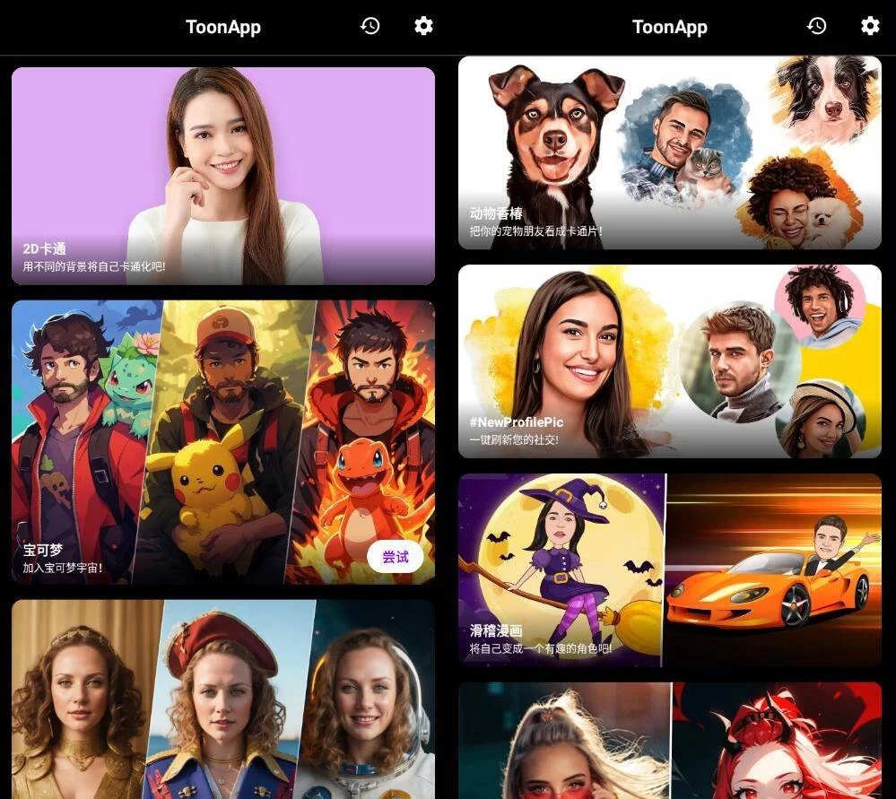 ToonAppPro卡通照片编辑器v2.9.4专业版-大磊资源网