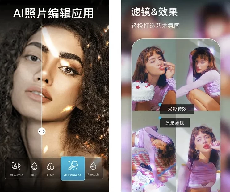 AIFoto智能照片编辑器&照片拼接v1.11.1解锁专业版-大磊资源网