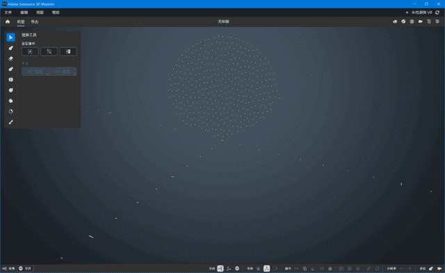 AdobeSubstance3DModeler(简称Md破解版)v1.22.0直装破解版-大磊资源网