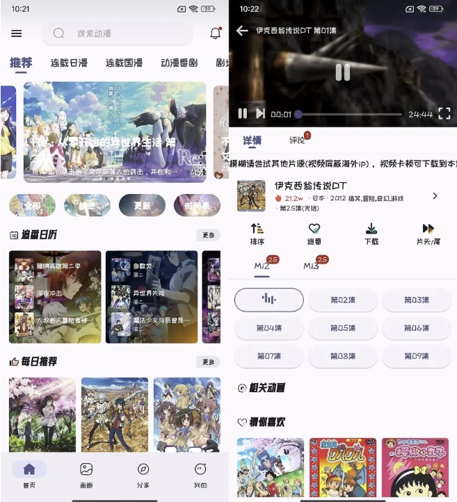 Mi动漫v2.3.5去广告版，上万部精品动漫，全部免费畅享-大磊资源网
