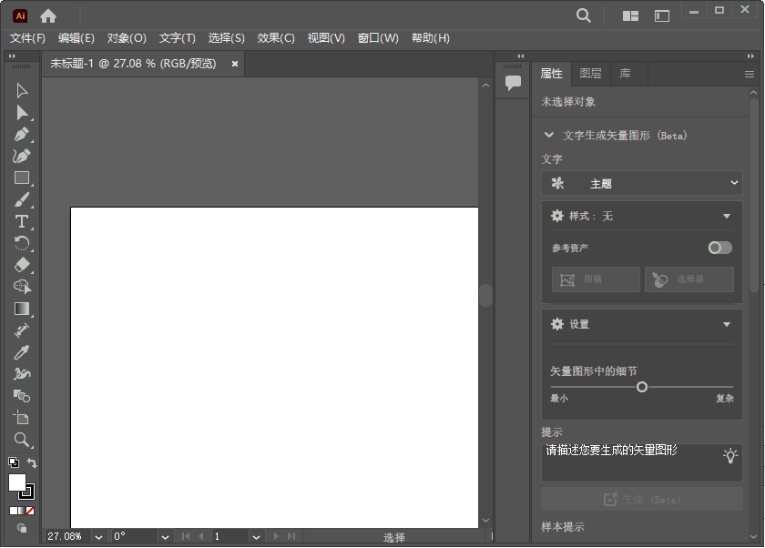AdobeIllustrator2025(AI2025破解版)v29.4.0.152TestNoPopup版-大磊资源网