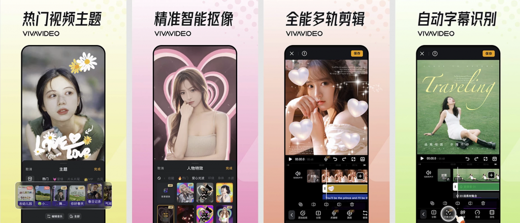 VivaVideo小影v9.26.5会员版！创意无界，视频剪辑新体验-大磊资源网
