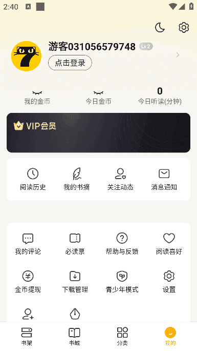 七猫免费小说APP(海量小说阅读)v7.70.0去广告破解版-大磊资源网
