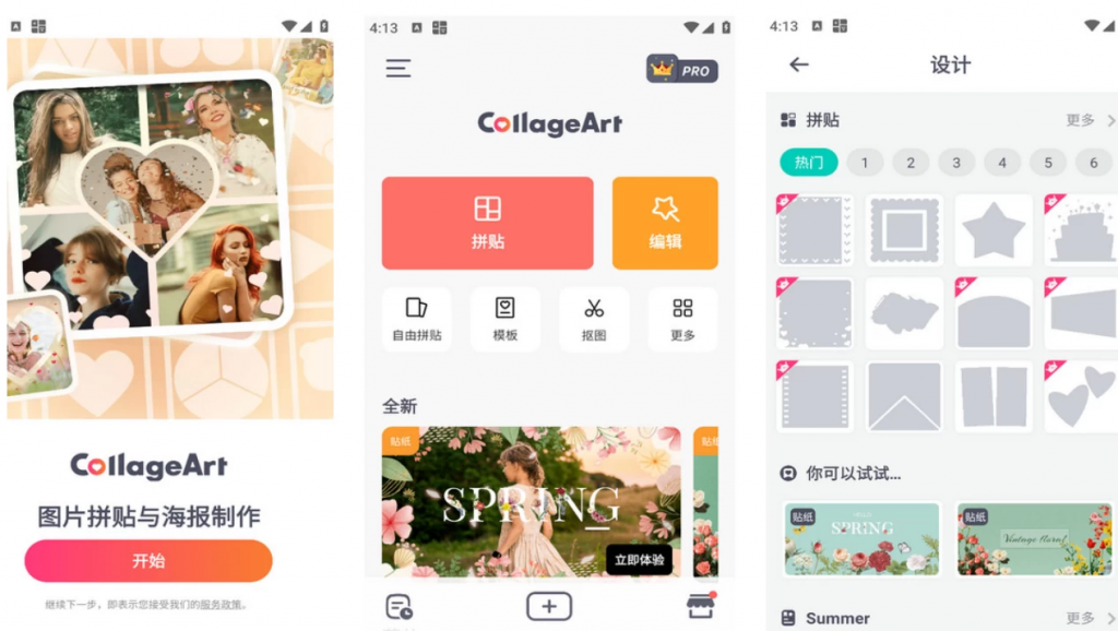 CollageArt照片拼贴v2.8.90专业版，一个更漂亮、更容易的拼贴应用程序，解锁专业版-大磊资源网