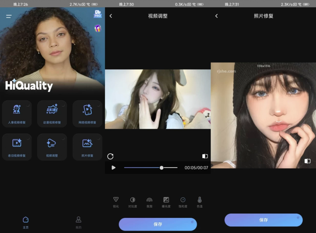 不糊视频v1.4.1高级版-大磊资源网