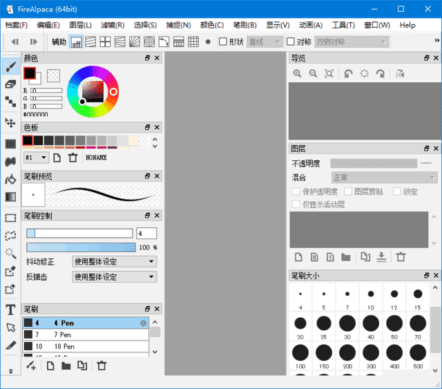 FireAlpaca(免费数字绘图软件)v2.13.14多语便携版-大磊资源网