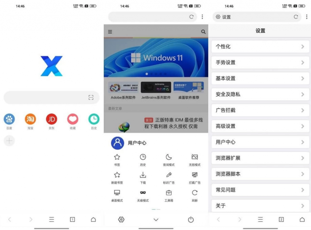 X浏览器v5.1.2谷歌特别版，浏览器扩展、JS脚本、资源嗅探、操控手势、广告拦截等-大磊资源网
