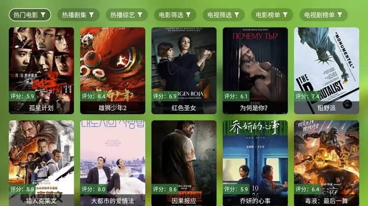 FongMi影视v3.5.5基于TvBox的开源TV盒子&安卓影视播放器-大磊资源网